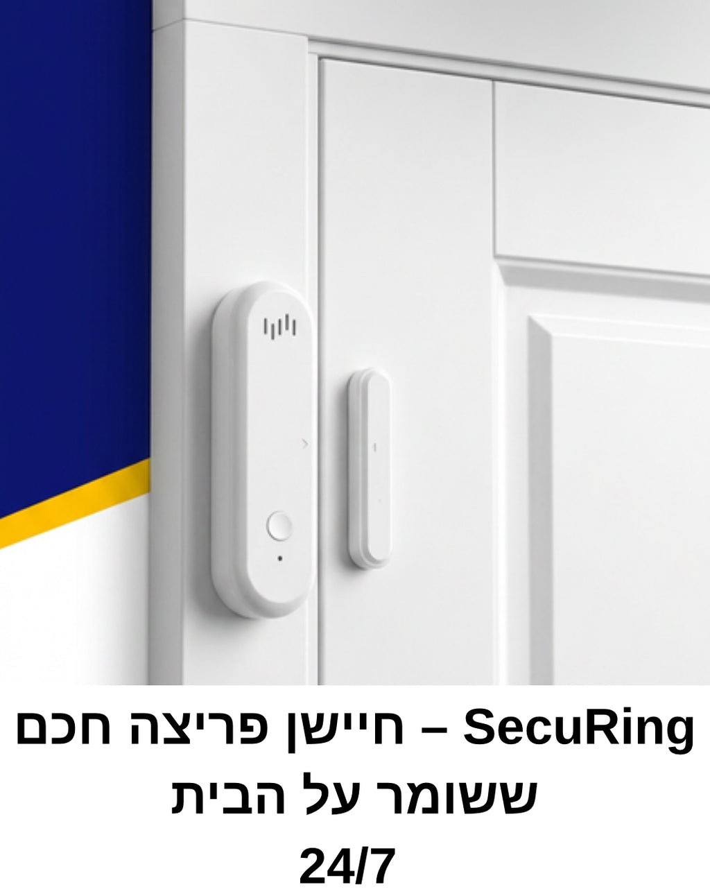SecuRing – חיישן פריצה חכם ששומר על הבית 24/7
